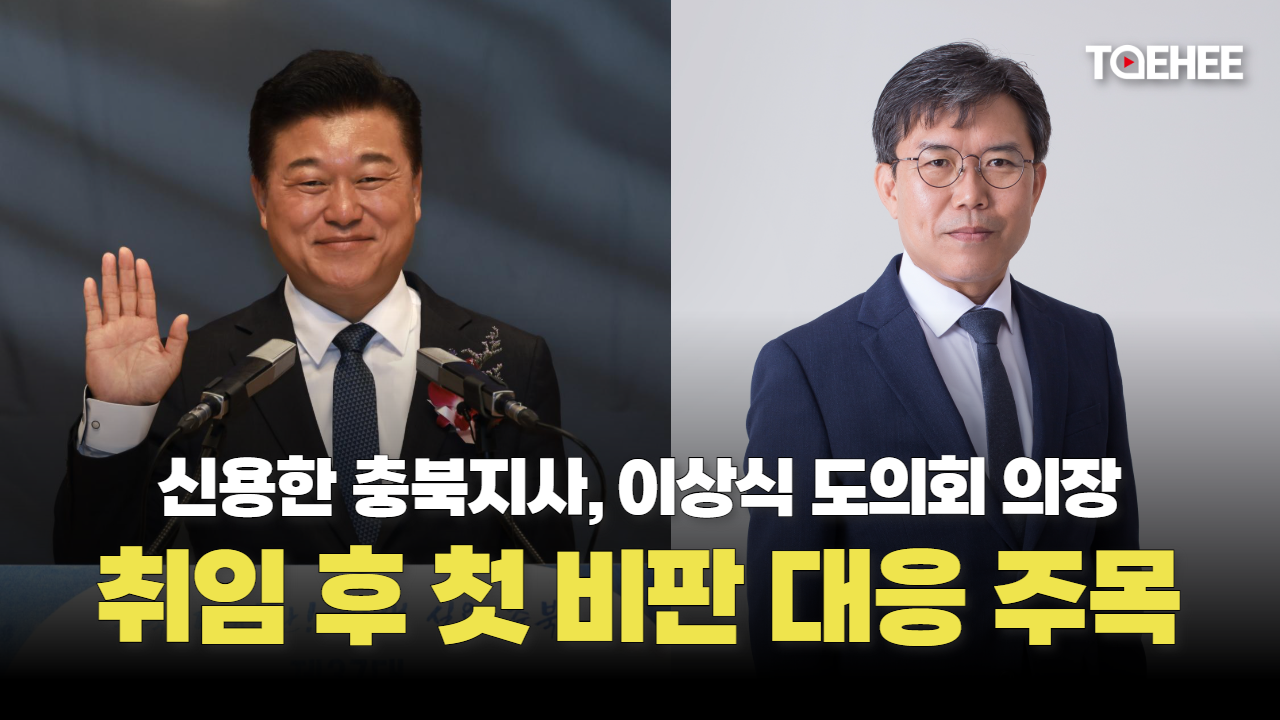 신용한 지사, 이상식 의장 취임후 첫 비판에 직면했다