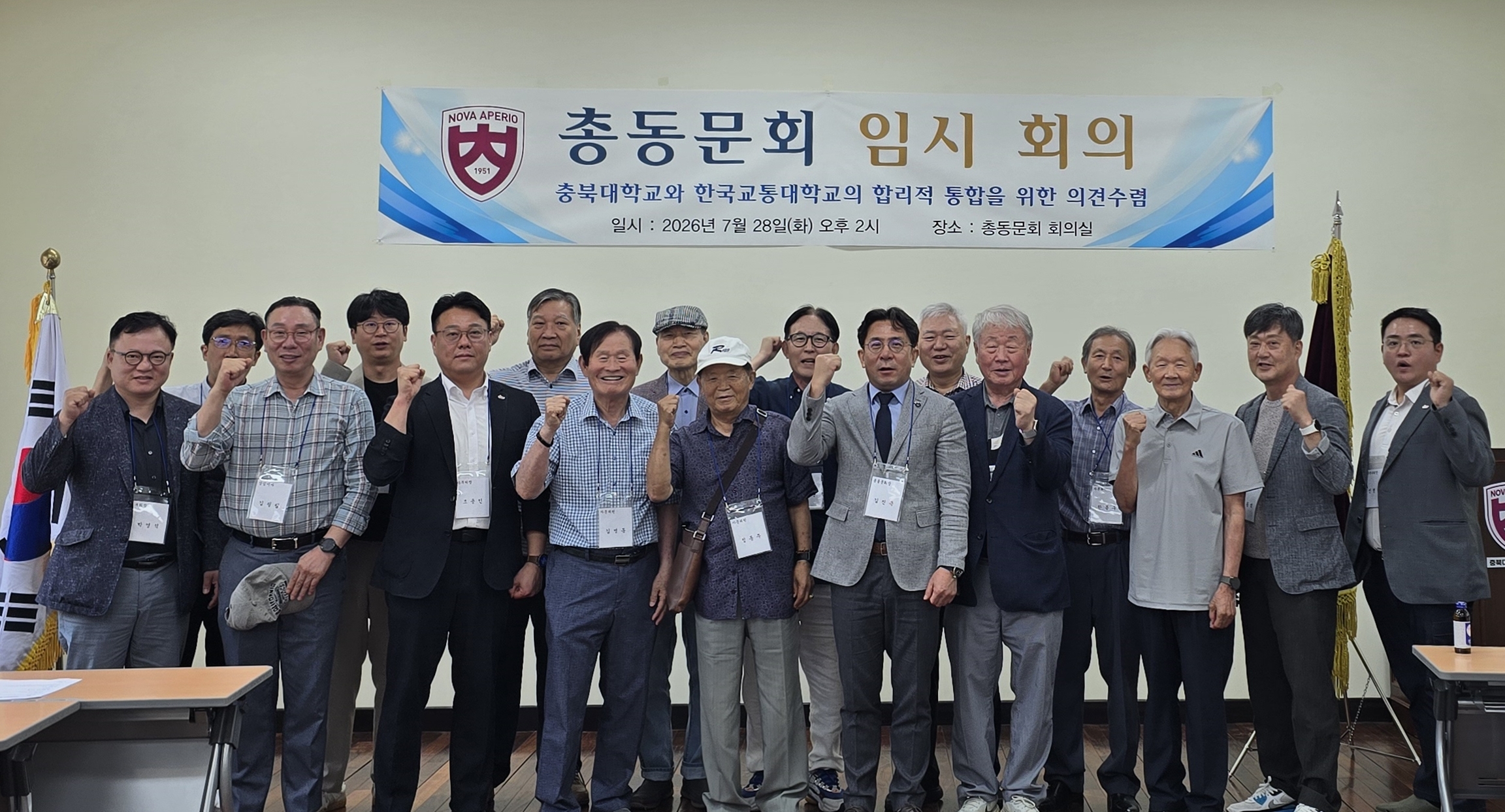 충북대 총동문회가 대학 주요 보직자 사퇴를 요구했다