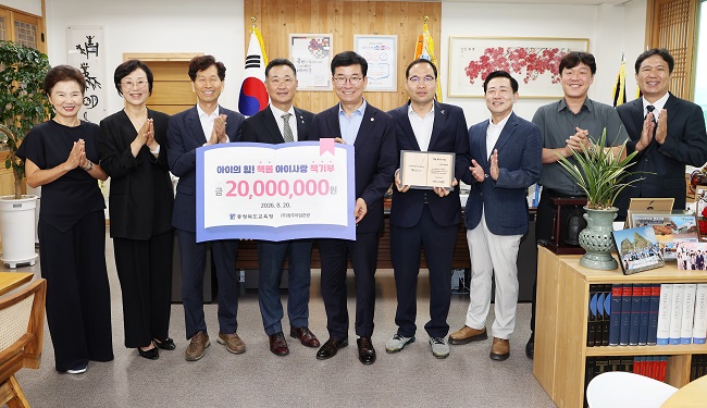 조경석 청주아일관광 대표 도서구입비 2천만원 기탁했다