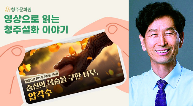 청주문화원, 전국향토문화공모전 특별상 받았다