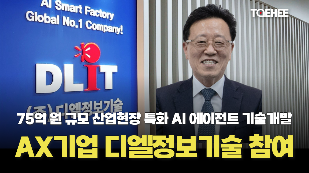 박수철 대표, 75억원짜리 AI 에이전트 프로젝트 참여한다