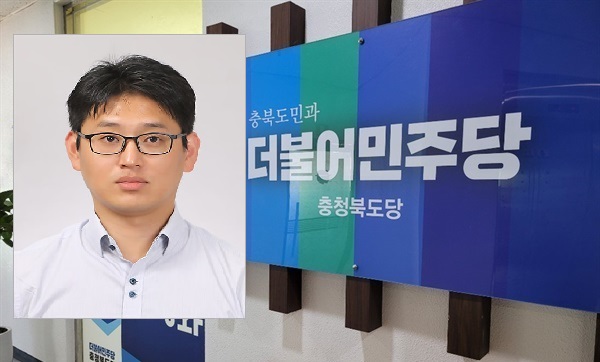 민주당 충북도당 사무처 8개월만에 정상화 됐다