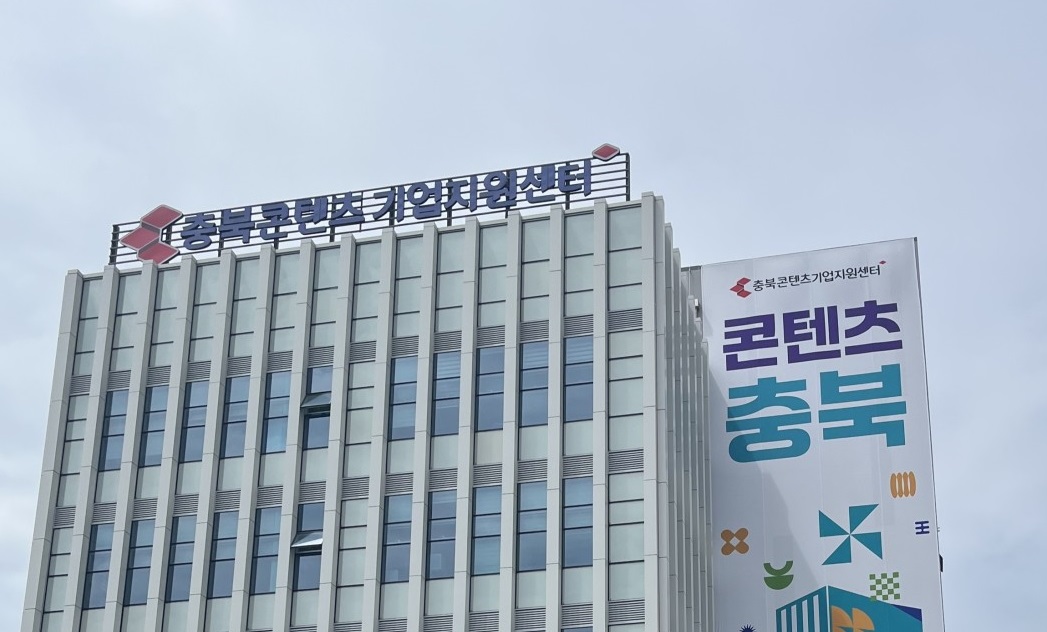 충북과학기술혁신원장 공석 3개월만에 공모한다