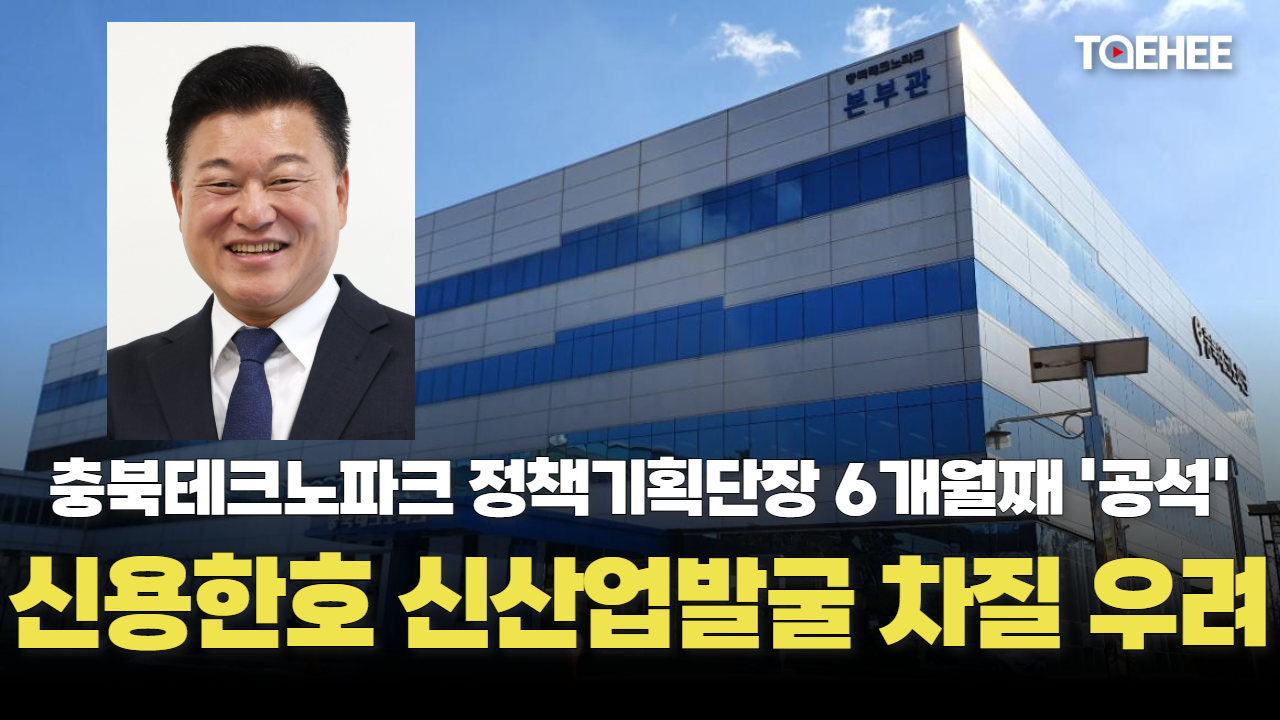 신용한호 신산업·국책사업 발굴 차질 우려된다