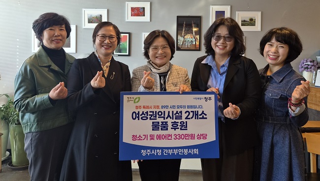 이장섭 시장 배우자 최영순씨 공식활동 선보였다