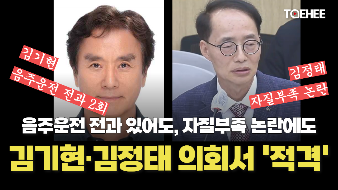 '초록은 동색이냐’ 논란 산하기관장 후보자들 인사청문회 통과했다