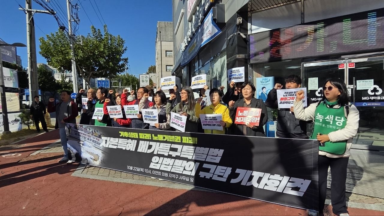 “초광역특구법은 지역파괴법”