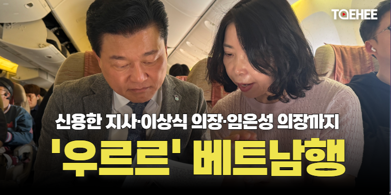신용한 지사·이상식 의장·임은성 의장까지