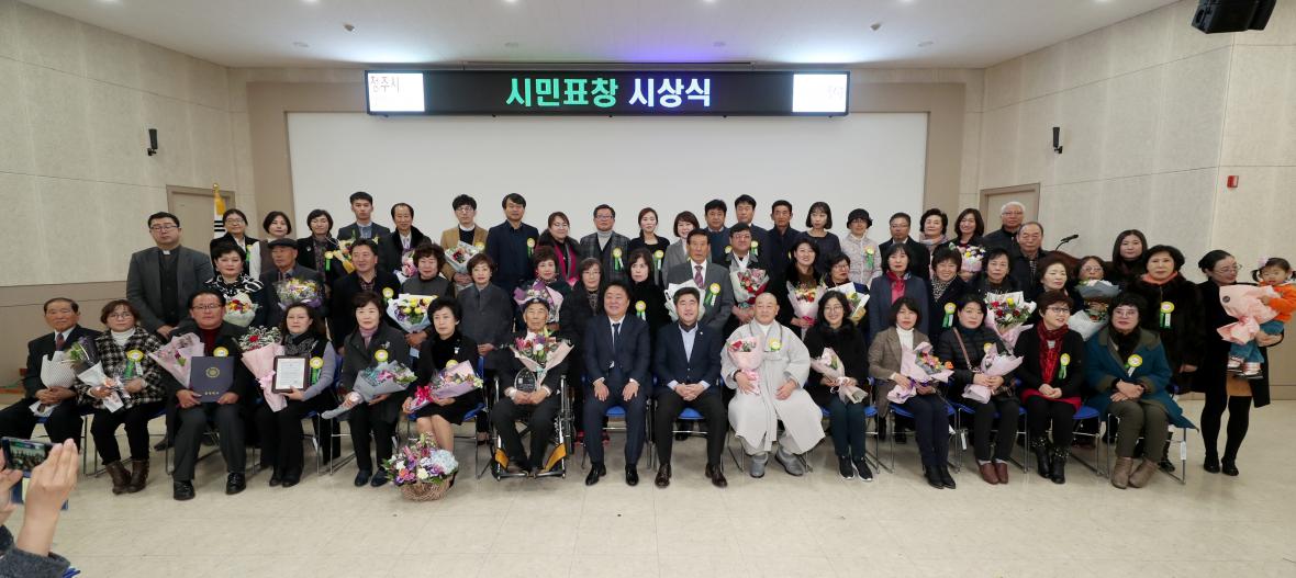 12월 청주시민표창의 날 모습/청주시 제공