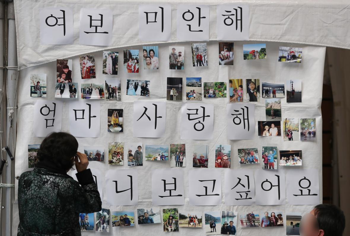 제천화재참사 합동분향소의 한 모습/뉴시스