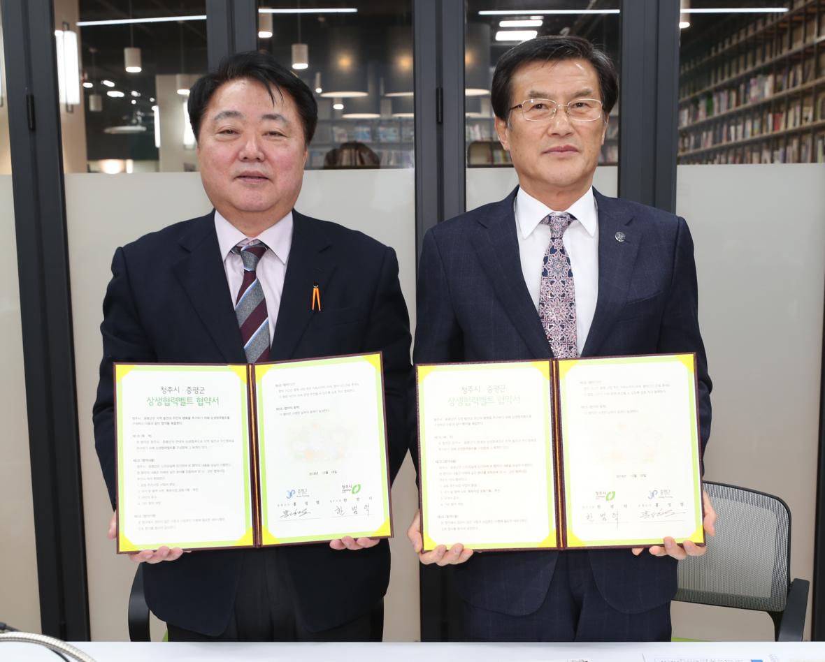 한범덕 청주시장(왼쪽)과 홍성열 증평군수가 18일 오후4시 충북콘텐츠코리아랩에서 열린 청주시-증평군 상생협력 워크숍에서 상생협력벨트 협약서에 서명한뒤 기념촬영을 하고 있다./청주시 제공