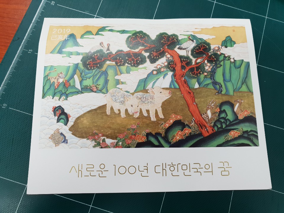 문재인 대통령 내외 연하장