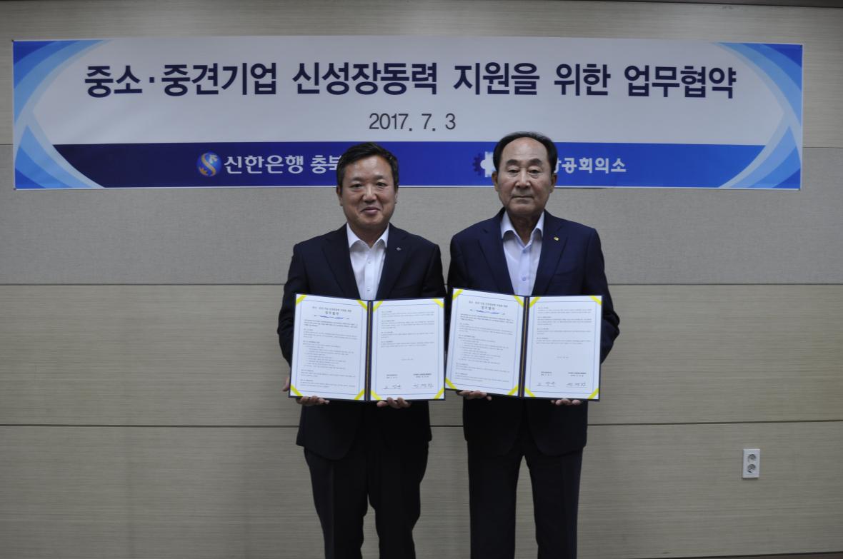 2017년 7월 연경환 신한은행 충북본부장(왼쪽)과 노영수 청주상공회의소 회장간의 협약 체결후 모습./뉴시스