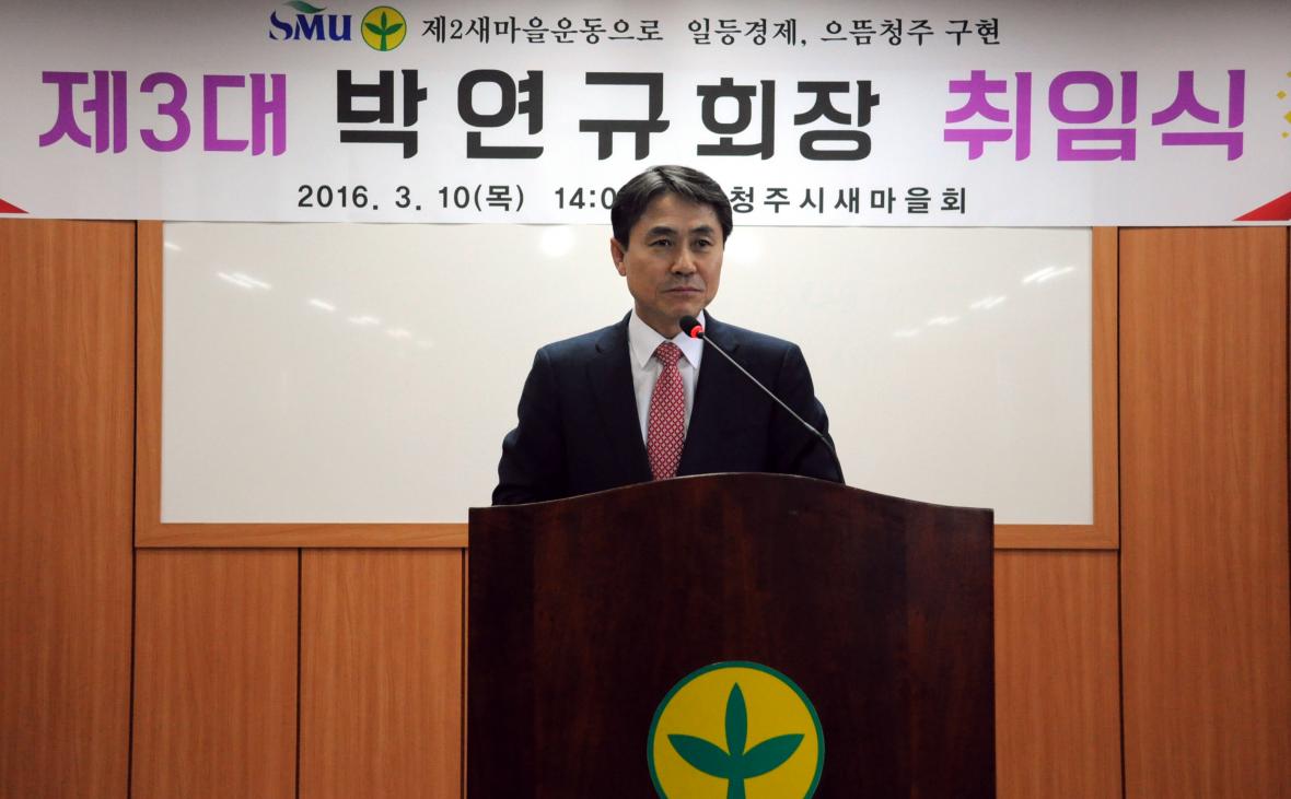 박연규 지회장