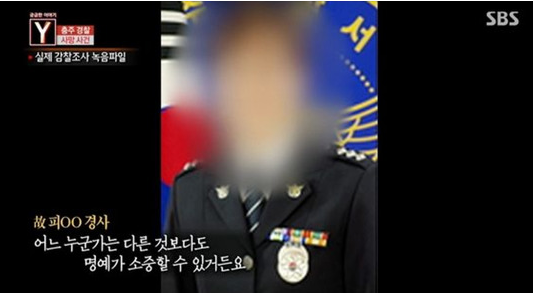SBS 궁금한 이야기Y 캡쳐화면