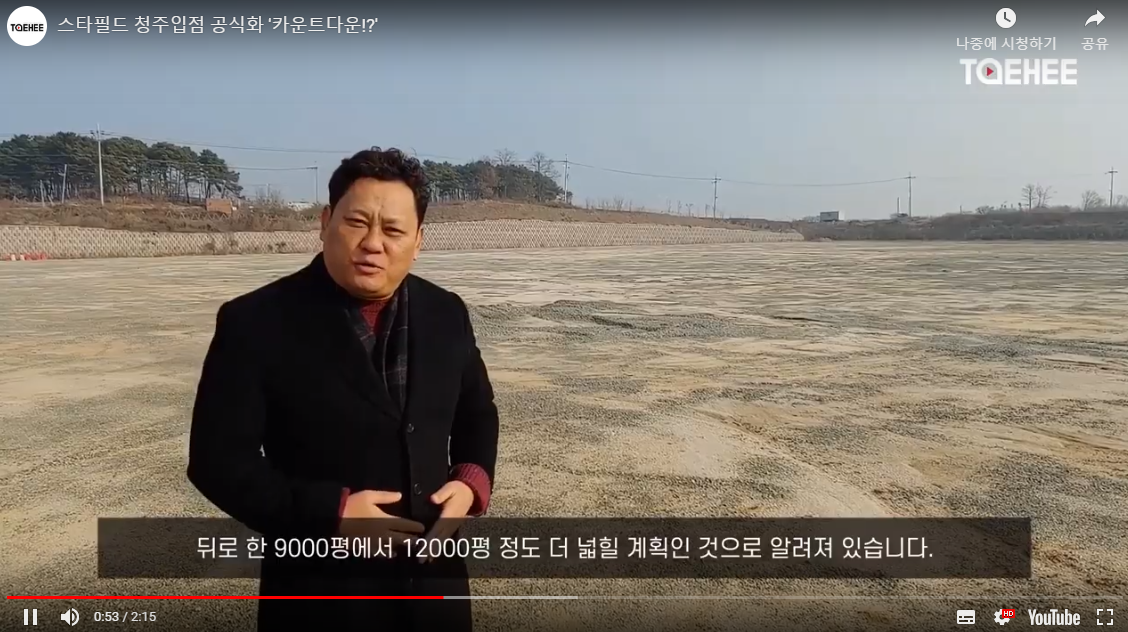 청주테크노폴리스내 유통시설용지