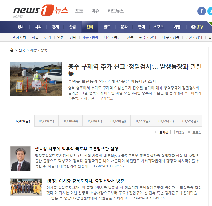 뉴스1 홈페이지