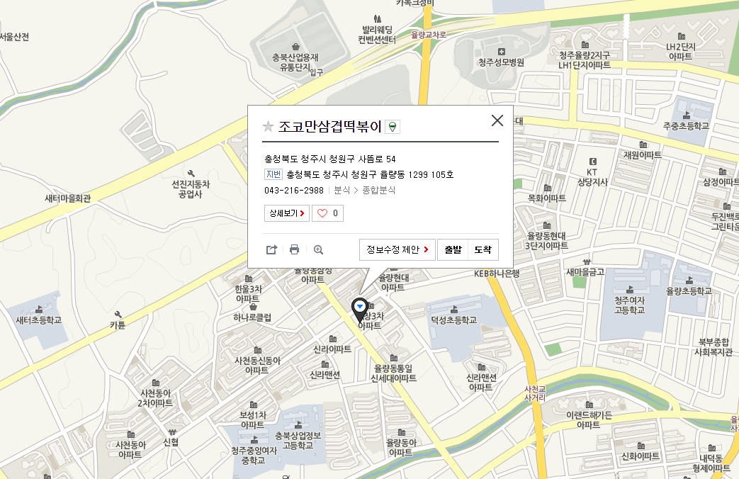 창립식장인 조코만삼겹살