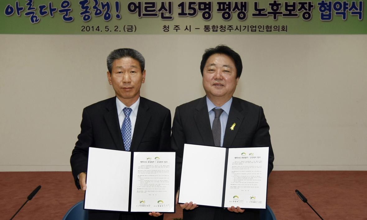 2014년 통합청주시기업인협의회 회장 때의 차태환 전회장(왼쪽)