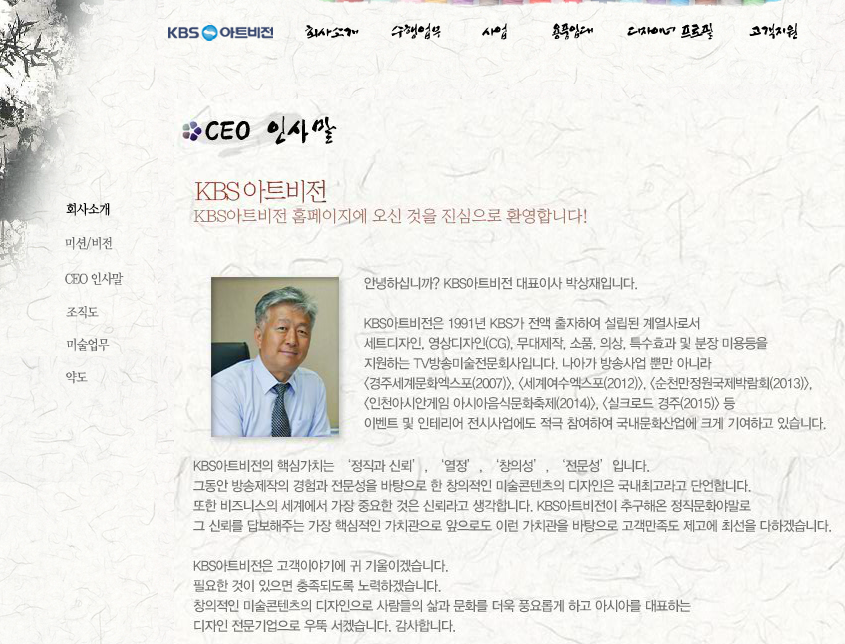 KBS아트비전 홈페이지