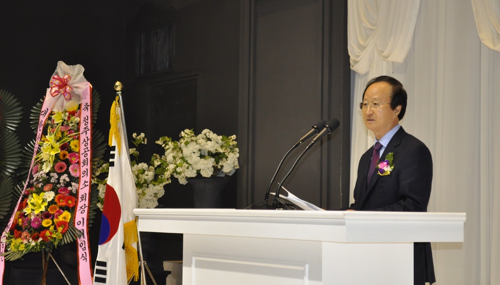 지난 2018년에 열렸던 이두영 청주상공회의소 회장 취임식 모습.