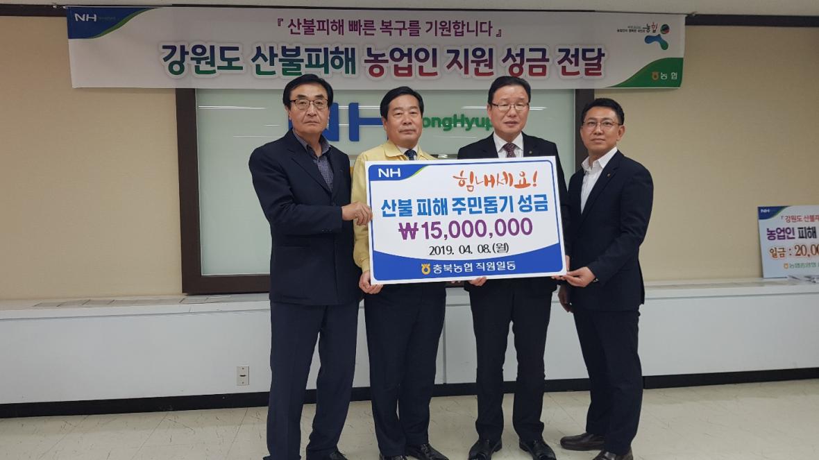 김태종 충북농협본부장(오른쪽에서 두번째)이 강원농협본부를 방문해 재해복구성금을 기탁하고 있다./충북농협 제공