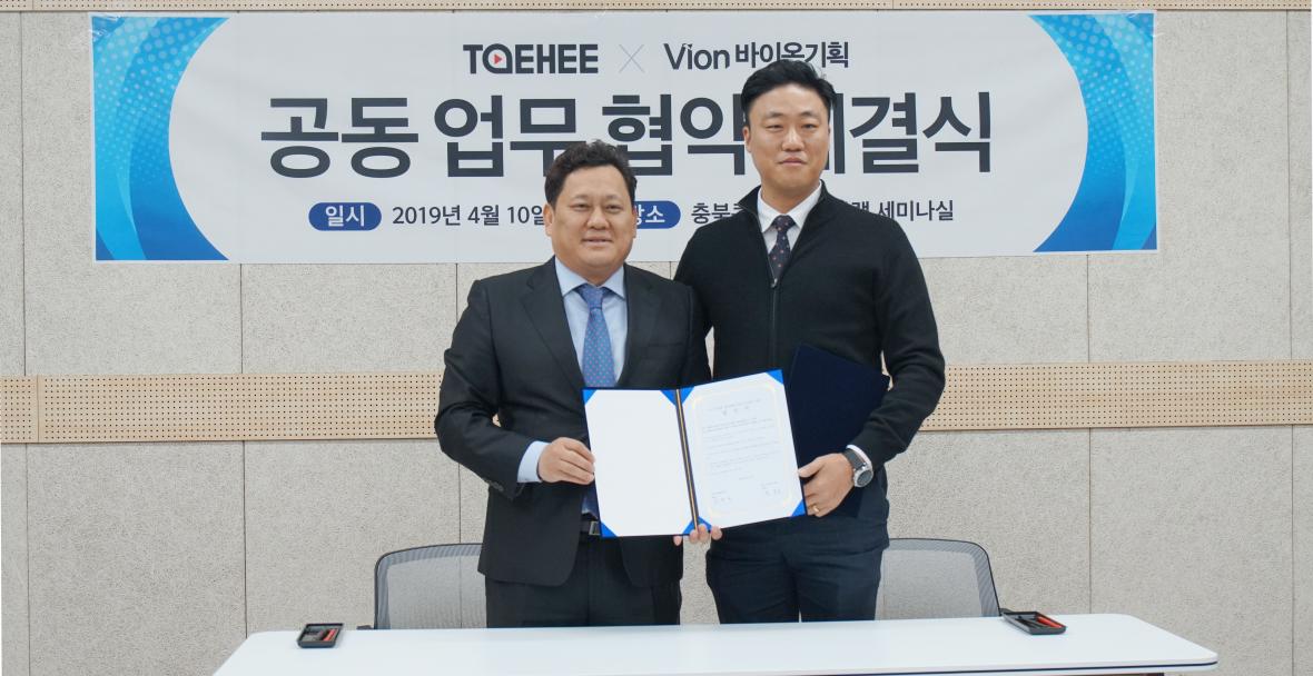 안태희 소셜미디어 태희 국장(왼쪽)과 박종민(주)바이온기획 대표가 10일 충북콘텐츠코리아랩 세미나실에서 업무협약서에 서명한뒤 기념촬영을 하고 있다.
