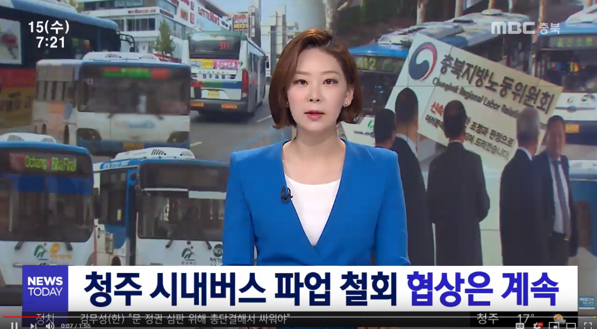 MBC충북 유튜브 캡쳐
