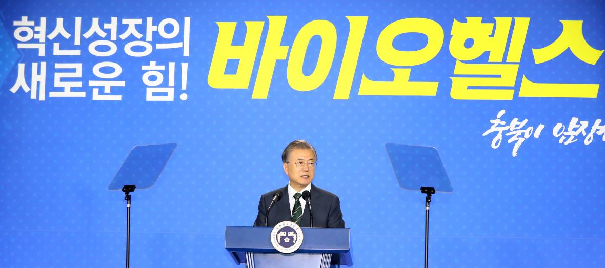 문재인 대통령이 22일 충북 청주 오송 CV센터에서 열린 바이오헬스 국가비전 선포식에 참석하여 국가비전을 선포하고 있다./뉴시스