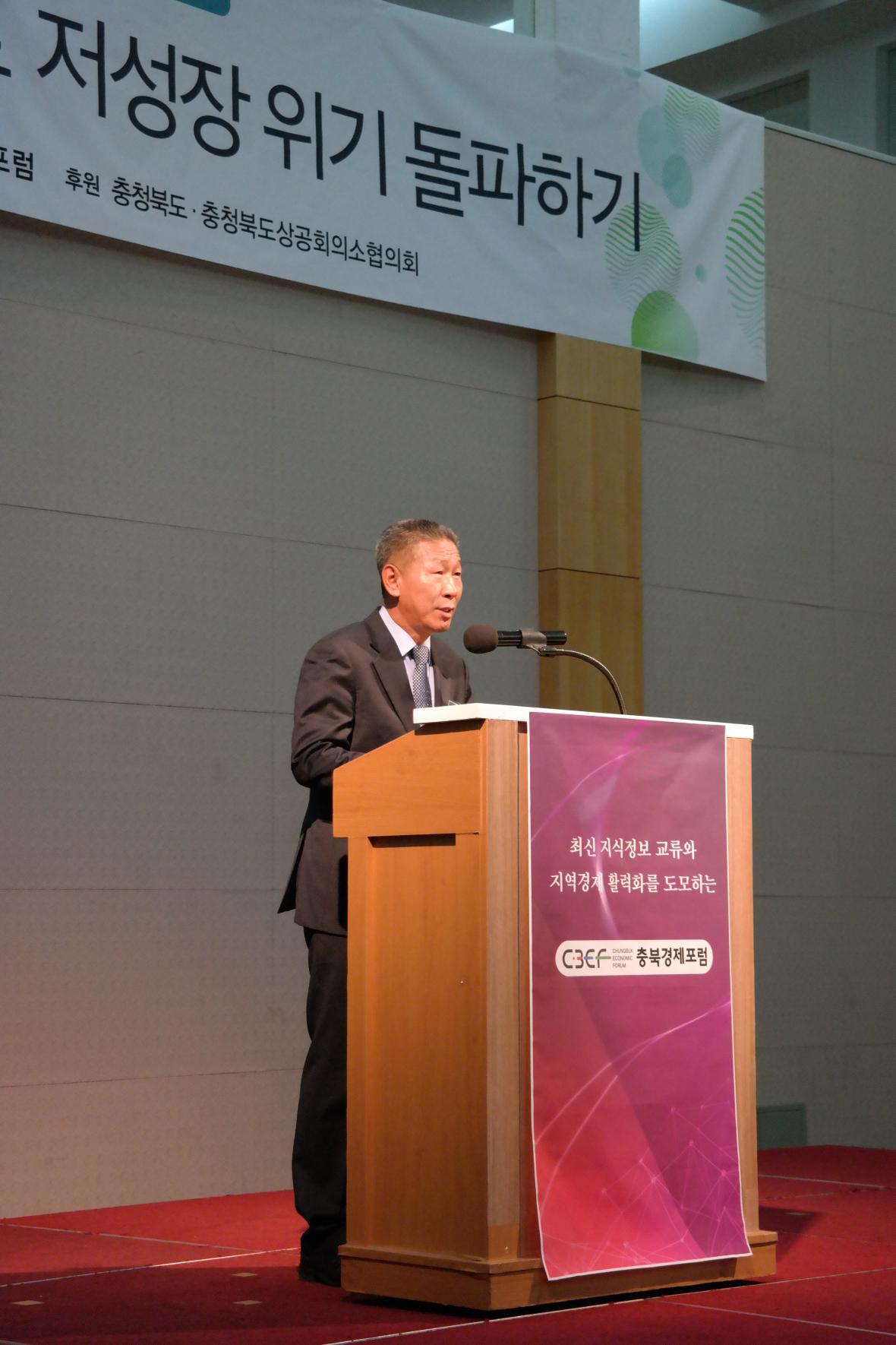 인사말하는 차태환 충북경제포럼 회장.