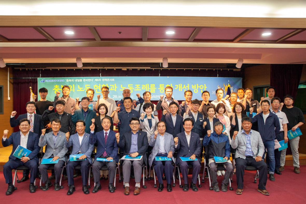 민주당 충북도당 정책콘서트 참가자들이 기념촬영을 하고 있다.