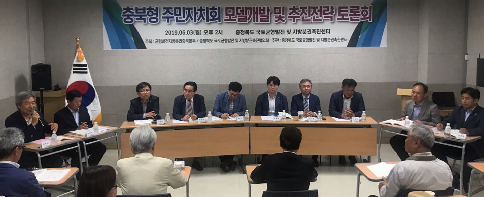 3일 열린 주민자치회 관련 토론회 모습.