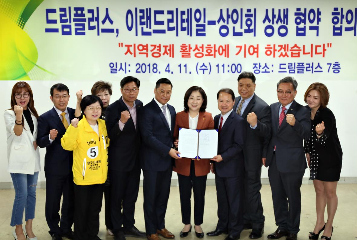 지난 해 4월 11일 청주드림플러스에서 열린 이랜드리테일과 드림플러스 상인회의 상생협약 합의 조인식에서 장석현 상인회 대표와 김연배 이랜드리테일 대표이사, 정의당 심상정 전 대표가 합의서에 서명한 뒤 기념촬영을 하고 있다. /뉴시스