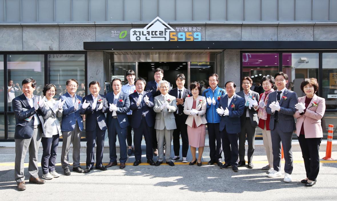 청주시 청년뜨락 개소식 모습