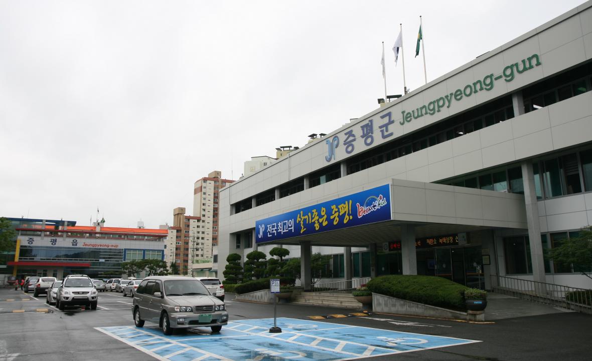 증평군청