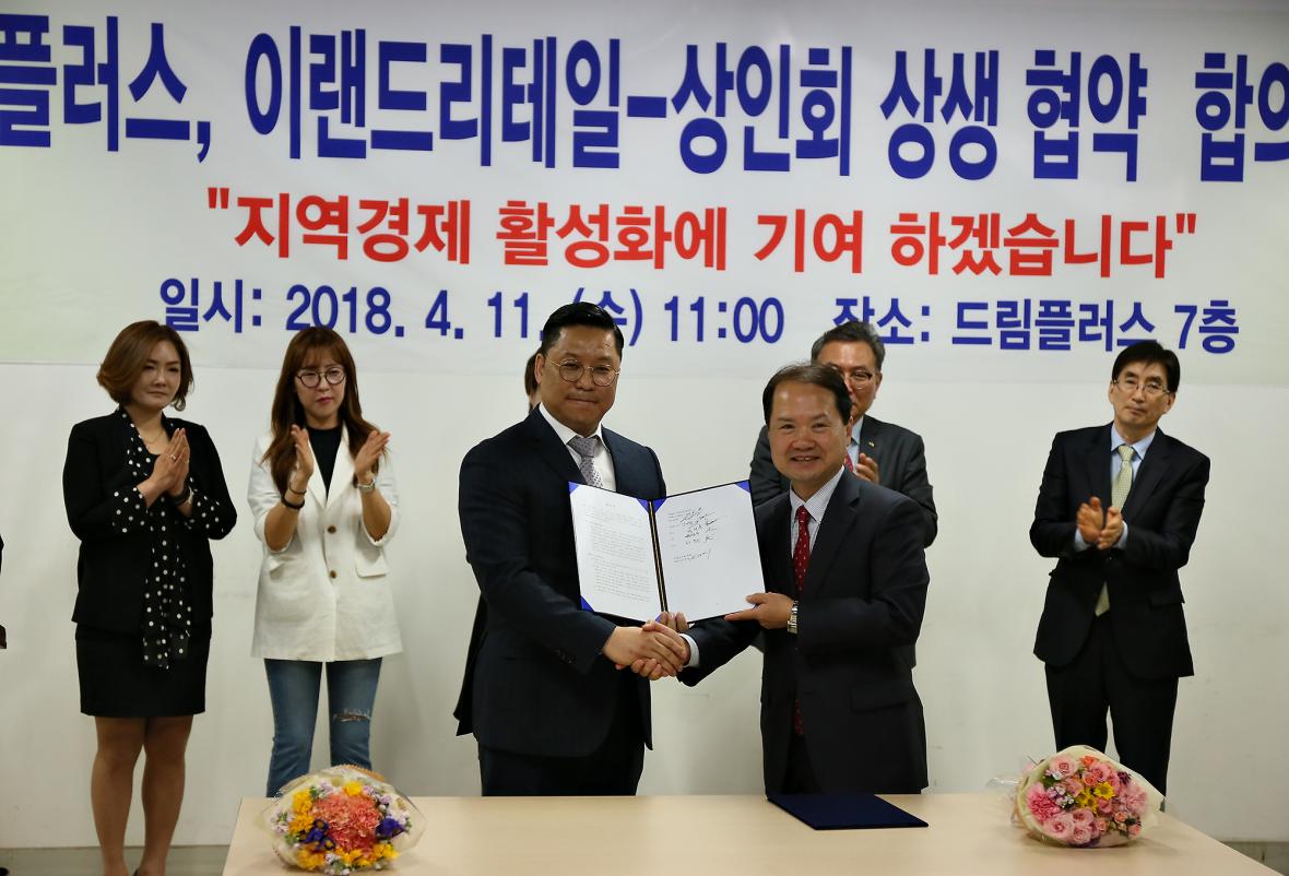 지난 208년 4월 11일 청주드림플러스에서 열린 이랜드리테일과 드림플러스 상인회의 상생협약 합의 조인식에서 장석현 상인회 대표와 김연배 이랜드리테일 대표이사가 합의서에 서명한 뒤 기념촬영을 하고 있다./뉴시스