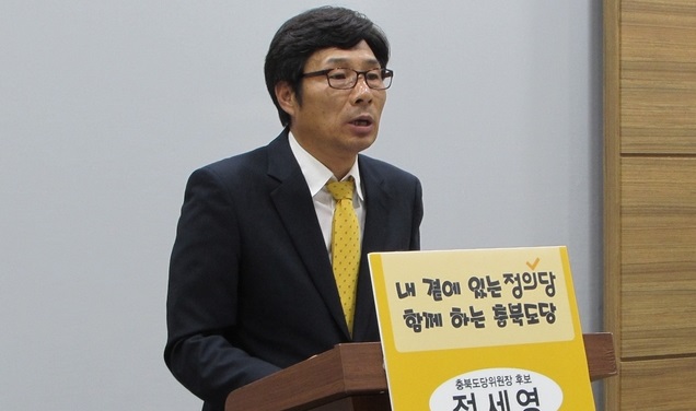 정세영 정의당 충북도당 위원장./뉴시스