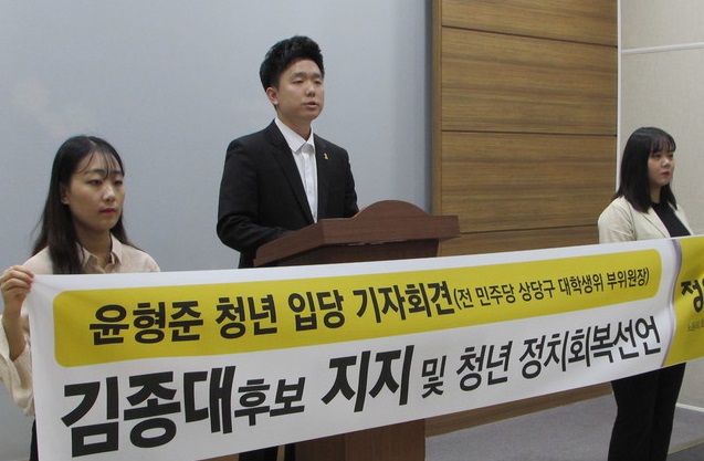 윤형준 전 민주당 청주상당구 대학생위원회 부위원장의 탈탕 및 정의당 기자회견 입당 기자회견 모습./뉴시스