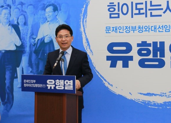 유행열 한국감정평가사협회 상근부회장.