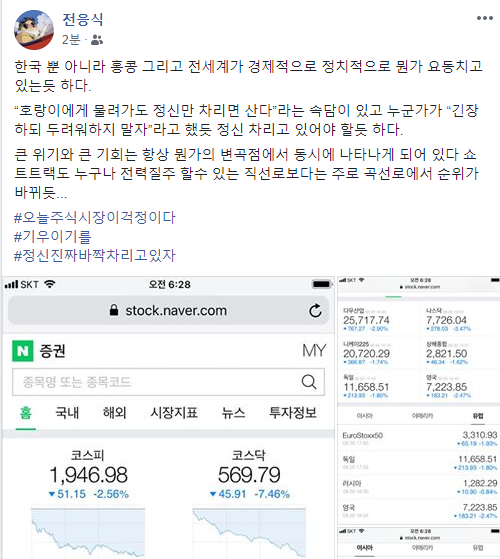 전응식 대표의 페이스북 글