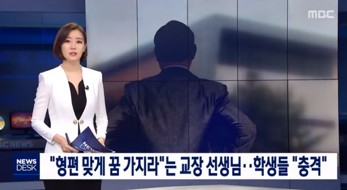 MBC뉴스 화면 캡쳐 MBC뉴스 화면 캡쳐