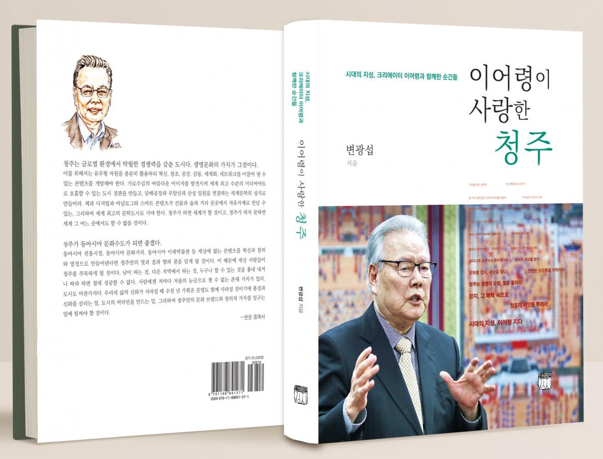재단법인 청주시문화산업진흥재단 이미지