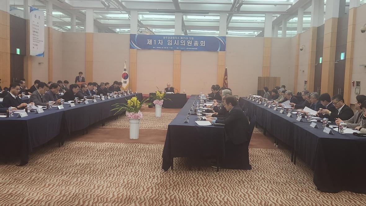 청주상공회의소 이미지