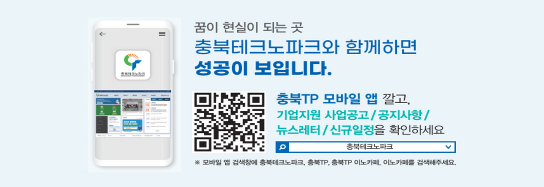 테크노파크