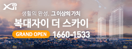 복대자이더스카이