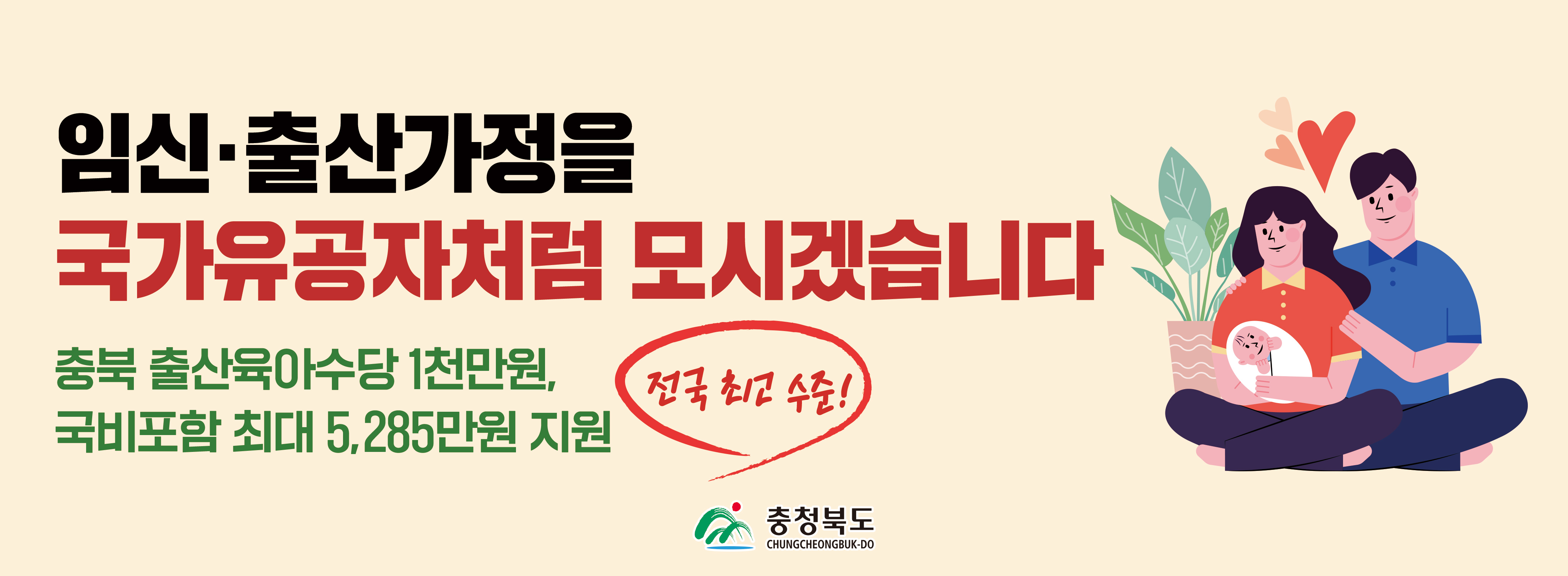 충북도광고