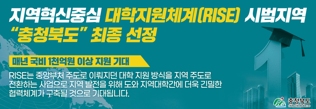 충청북도