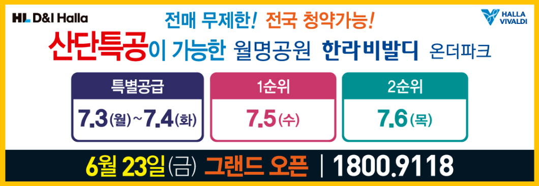 월명공원 한라비발디