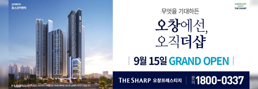 오창프레스티지