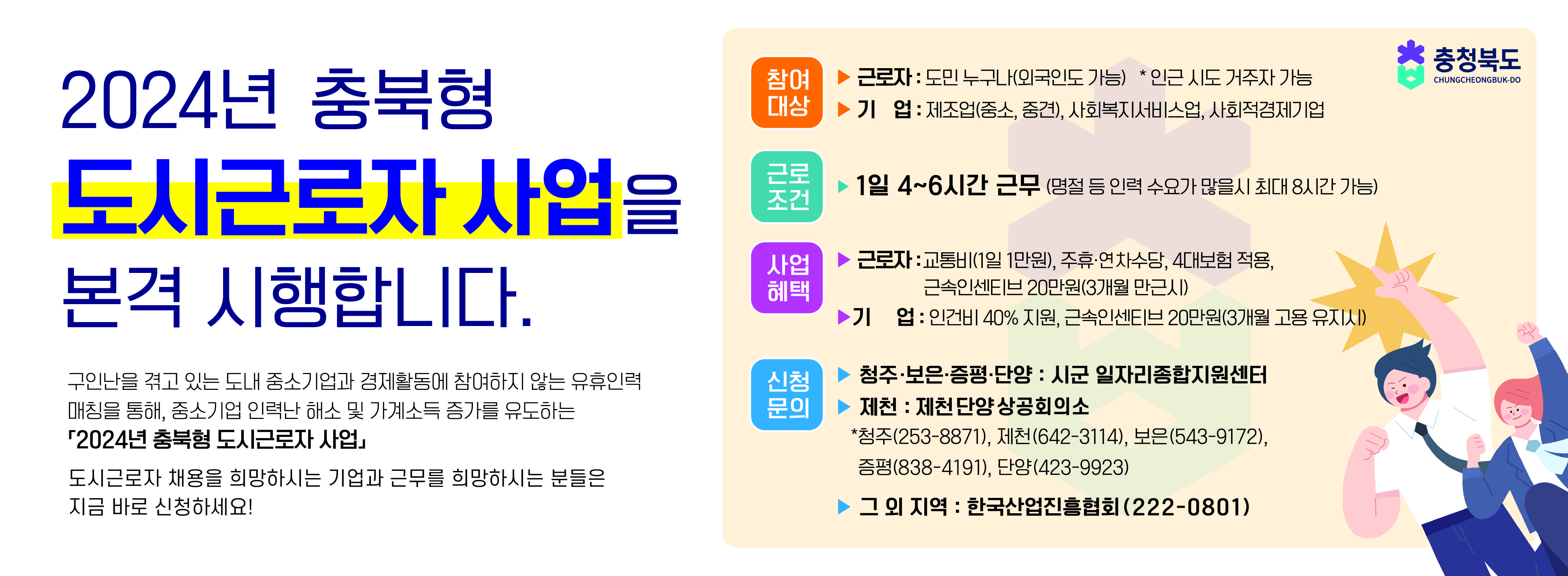 도시근로자